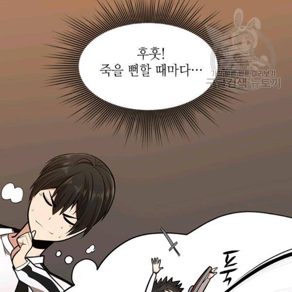 튜토리얼이 너무 어렵다 12화 17