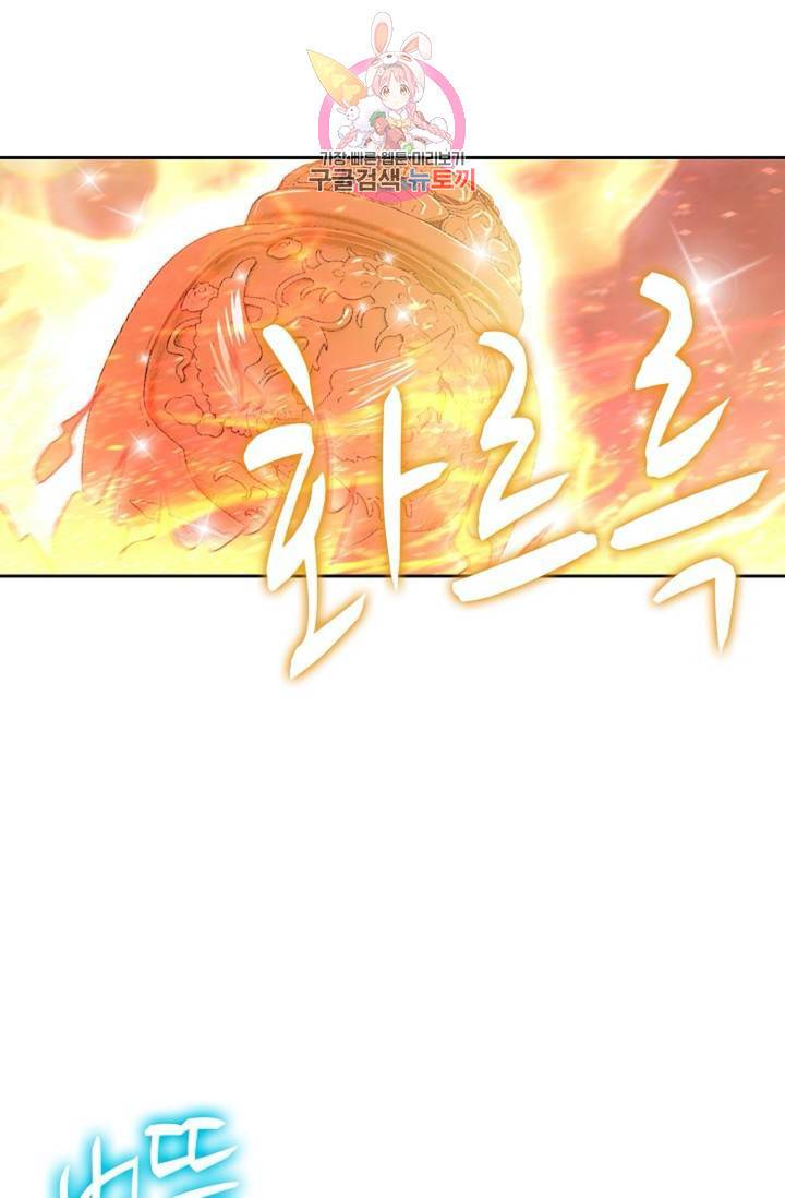 Retry: 다시 한번 최강 신선으로  397화 5