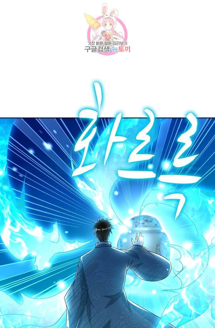 Retry: 다시 한번 최강 신선으로  397화 10