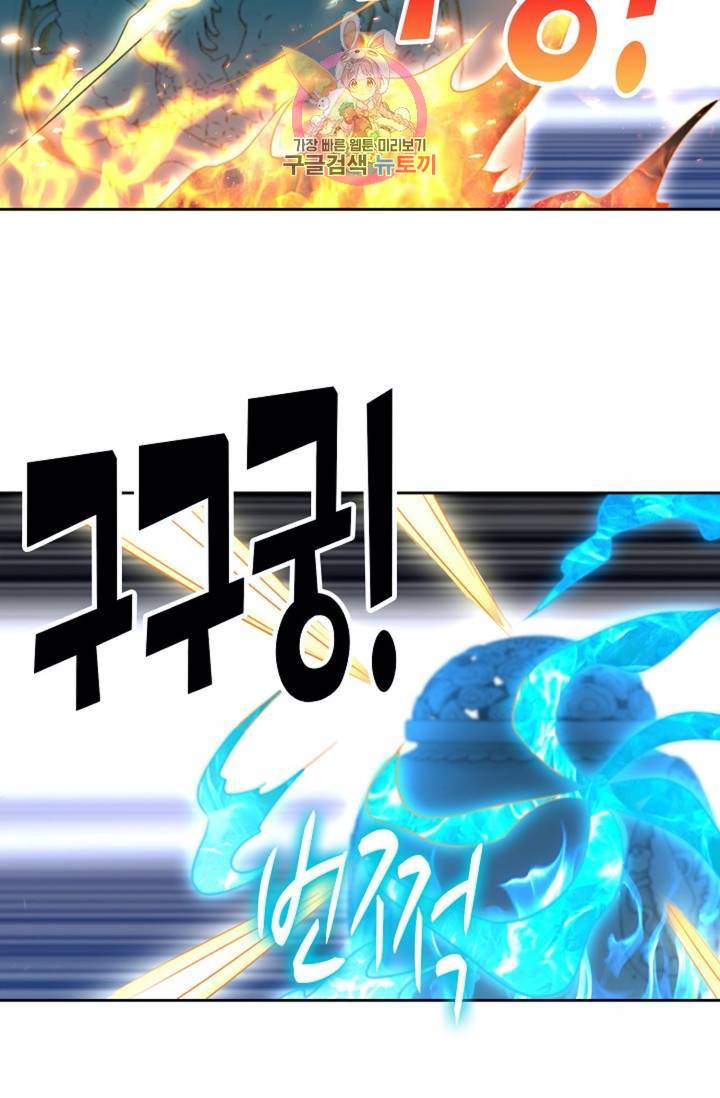 Retry: 다시 한번 최강 신선으로  397화 13