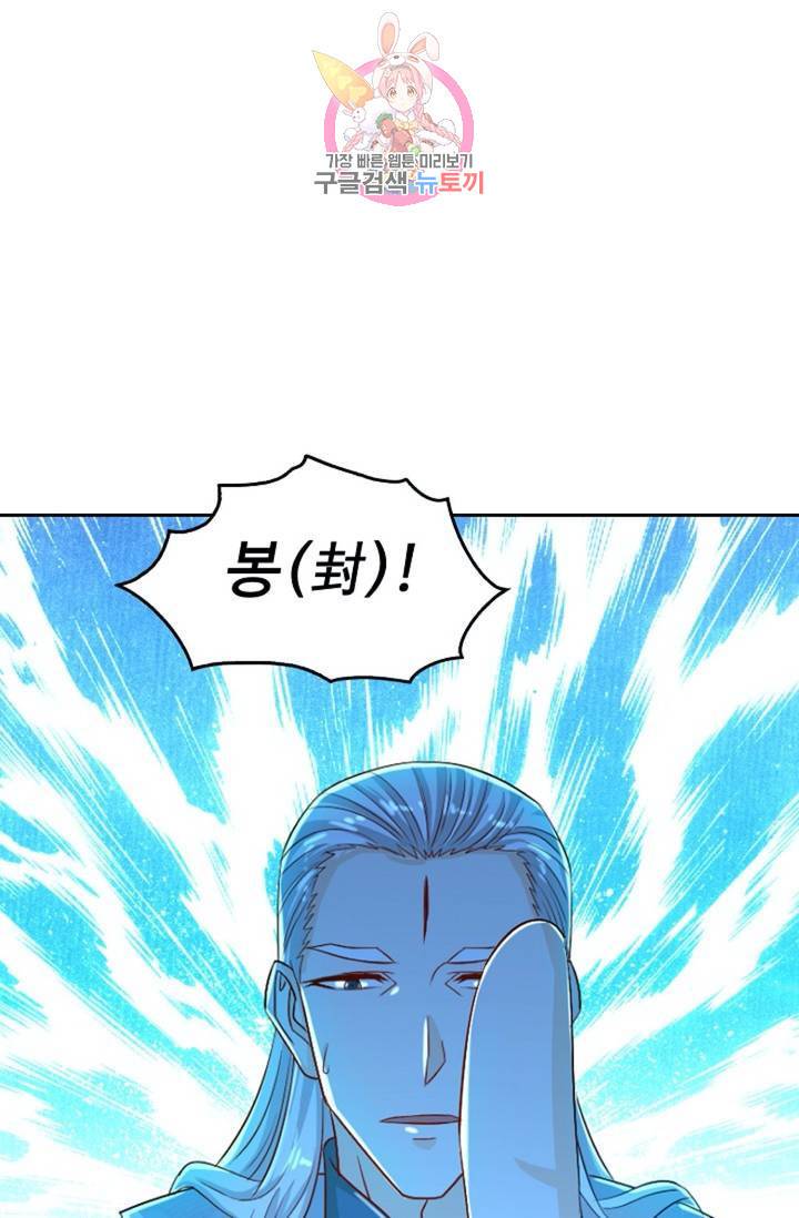 Retry: 다시 한번 최강 신선으로  397화 14