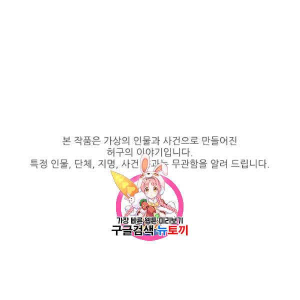 천재 의사 이무진 13화 1