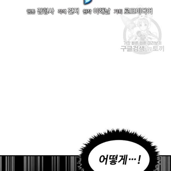 천재 의사 이무진 13화 3