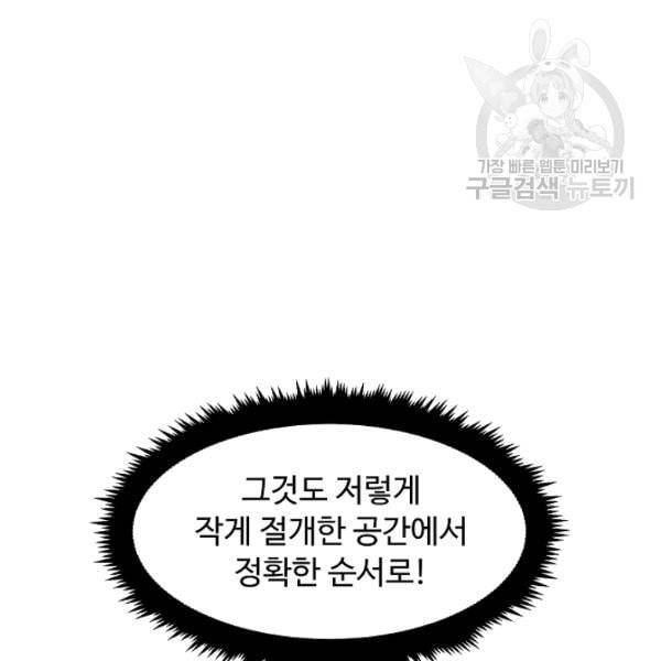 천재 의사 이무진 13화 13