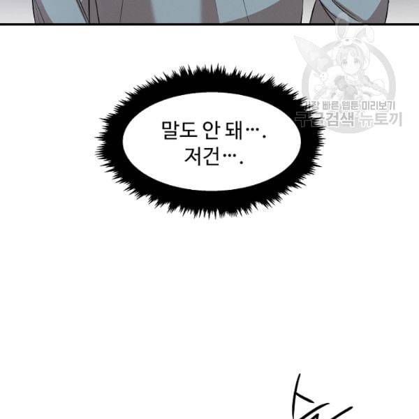 천재 의사 이무진 13화 17