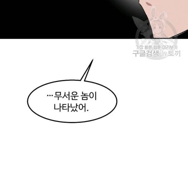 천재 의사 이무진 13화 22