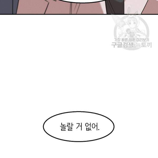 천재 의사 이무진 13화 25