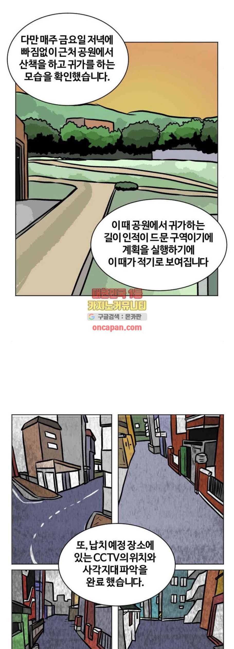 당신의 과녁 60화 5