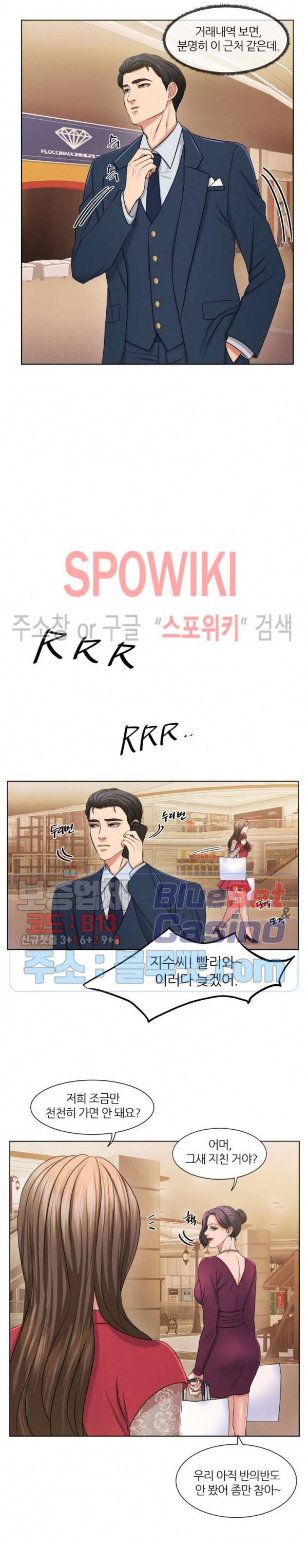 밀약 14화 2