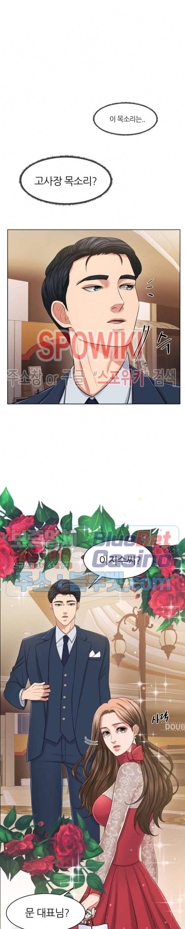 밀약 14화 3