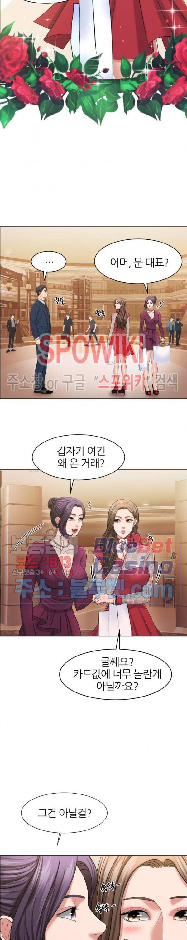 밀약 14화 4