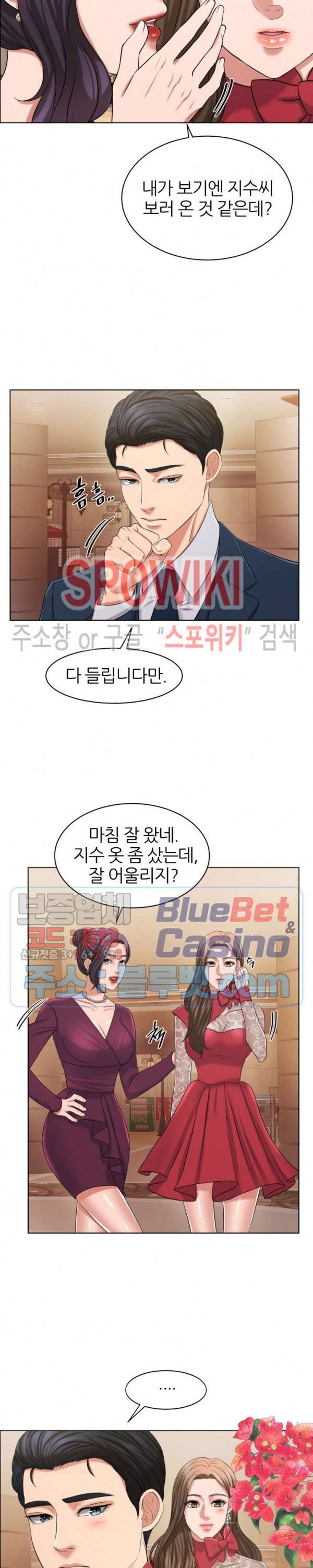 밀약 14화 5