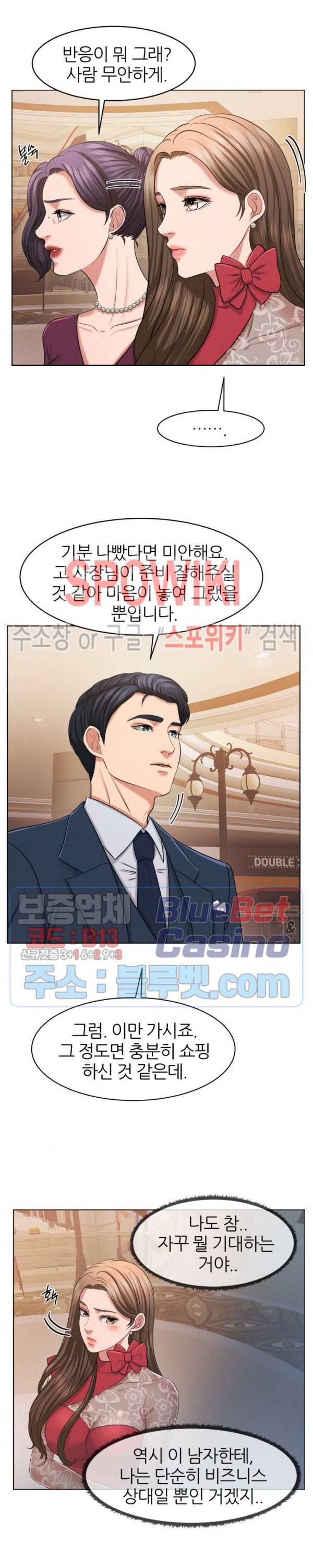 밀약 14화 7