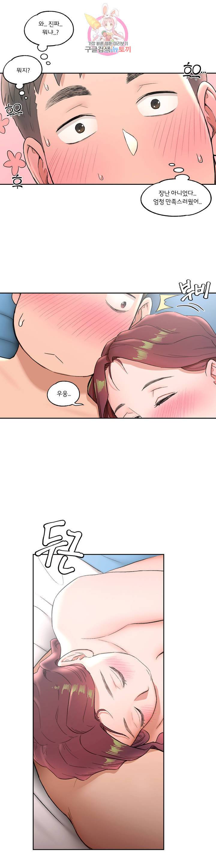 섹서사이즈 40화 2
