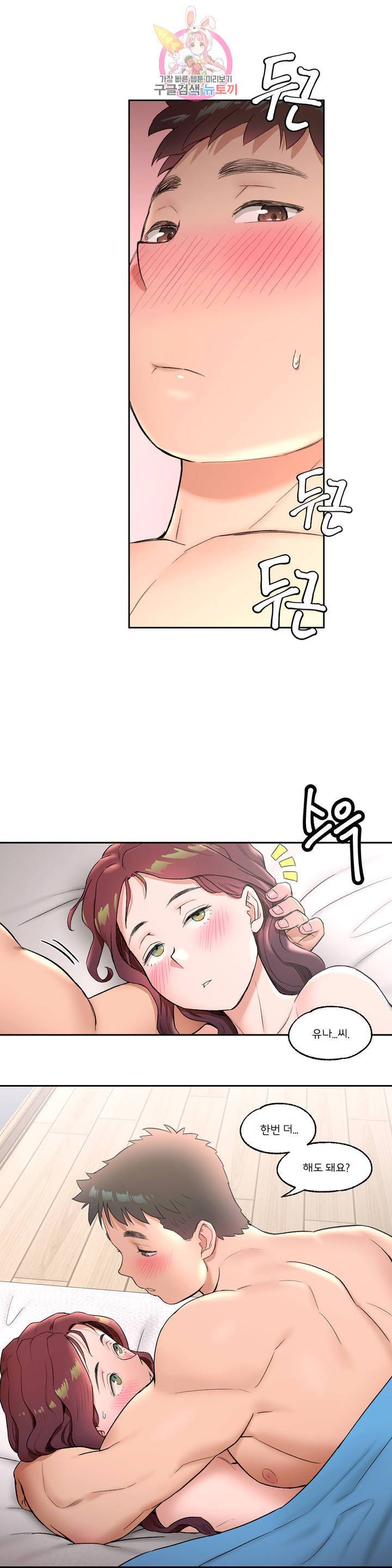섹서사이즈 40화 3