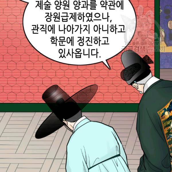 화홍 20화 6