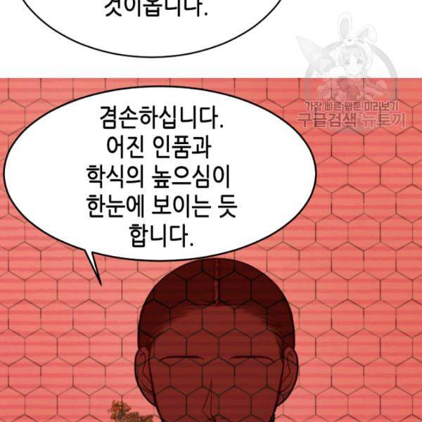 화홍 20화 10