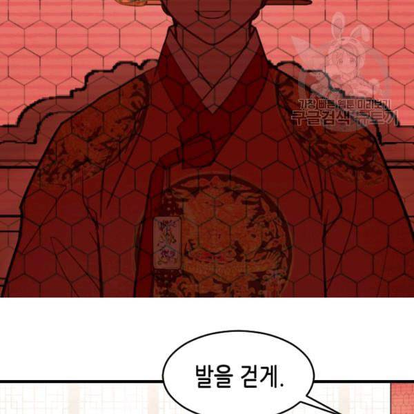 화홍 20화 11