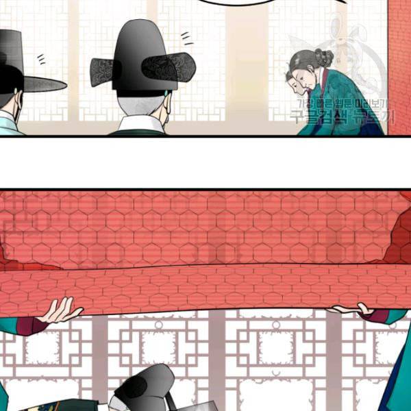 화홍 20화 12