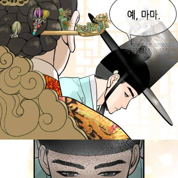 화홍 20화 14