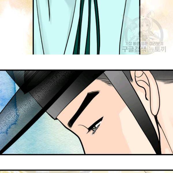 화홍 20화 16