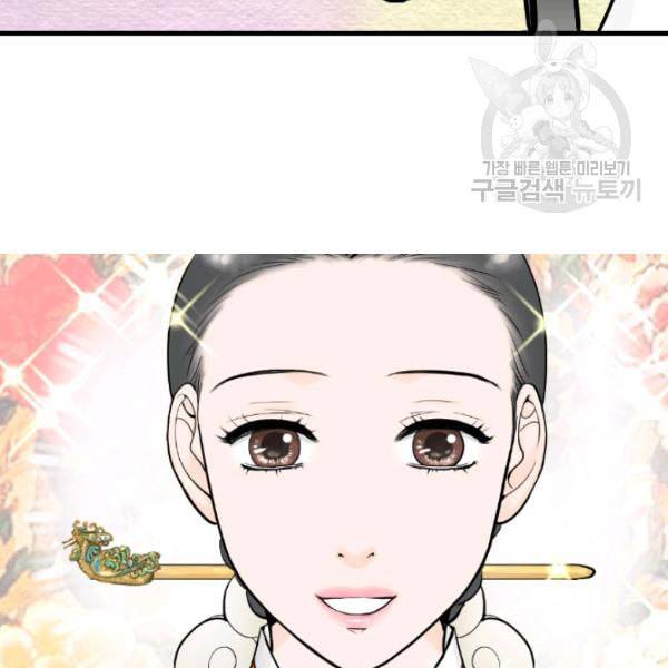 화홍 20화 19
