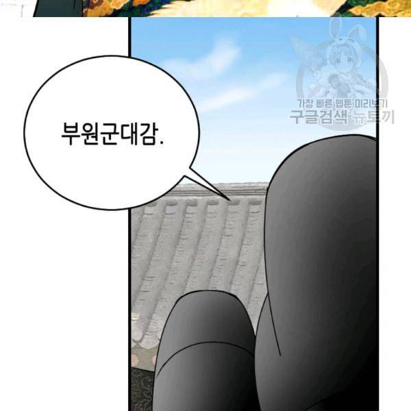 화홍 20화 27