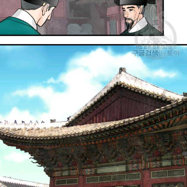 화홍 20화 29