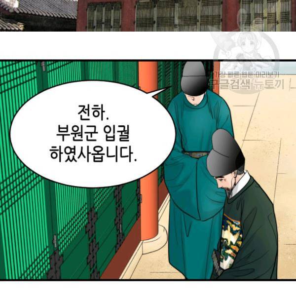 화홍 20화 30