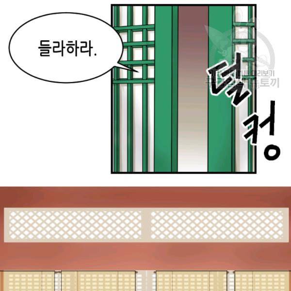 화홍 20화 31
