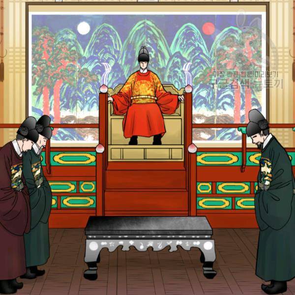 화홍 20화 32