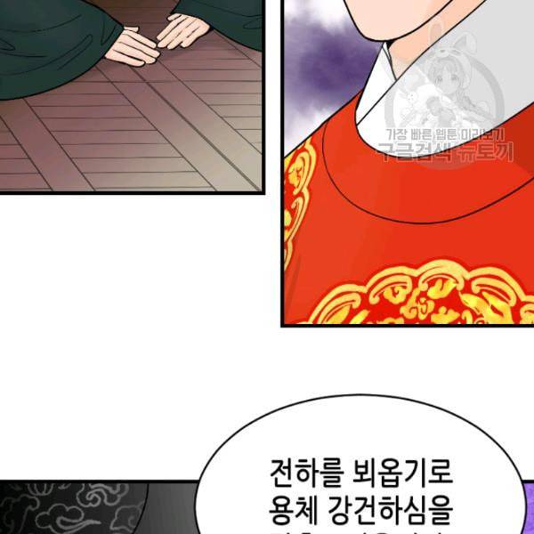 화홍 20화 34