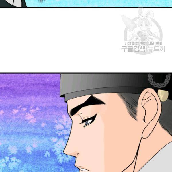 화홍 20화 36
