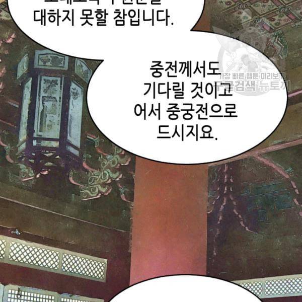 화홍 20화 38