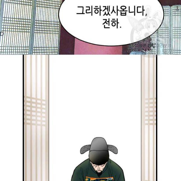 화홍 20화 39