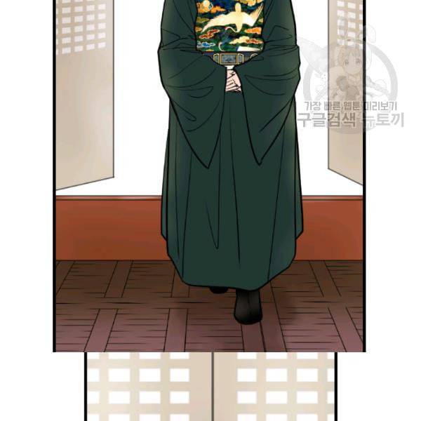 화홍 20화 40