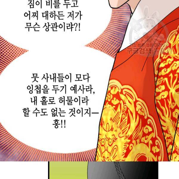 화홍 20화 43
