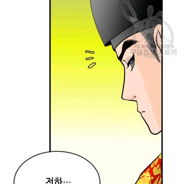 화홍 20화 44