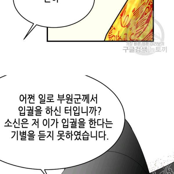 화홍 20화 45