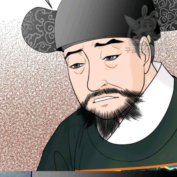 화홍 20화 46