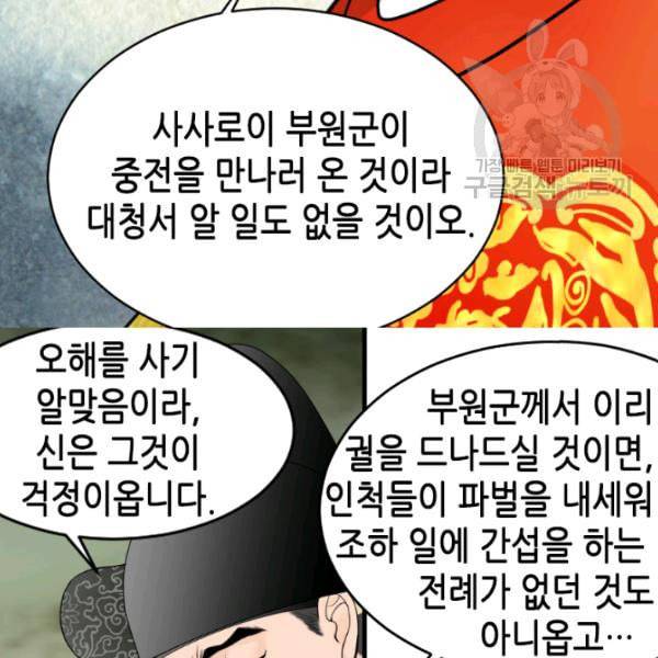 화홍 20화 48