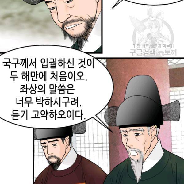 화홍 20화 49