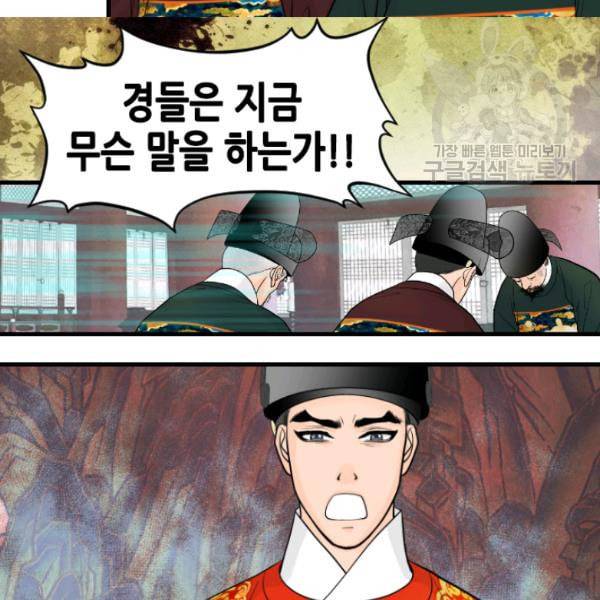 화홍 20화 50