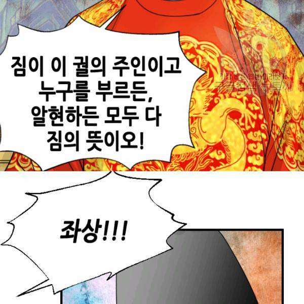 화홍 20화 51