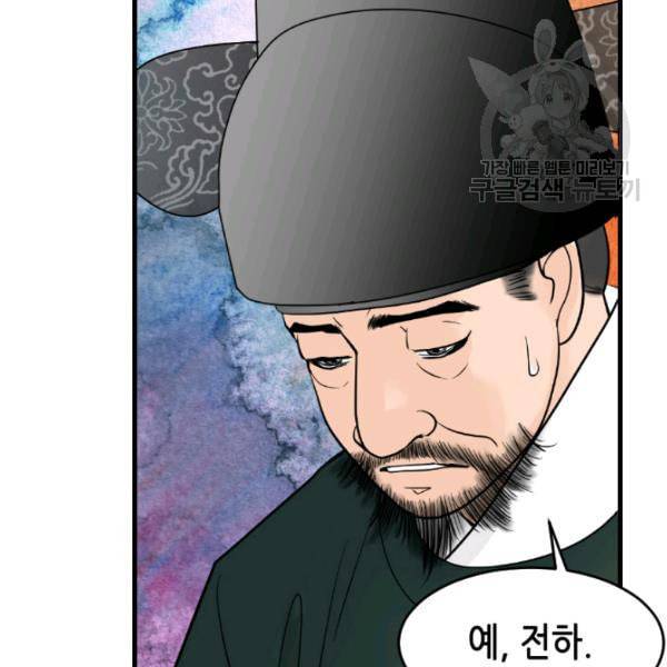 화홍 20화 52