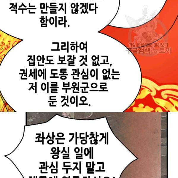 화홍 20화 54