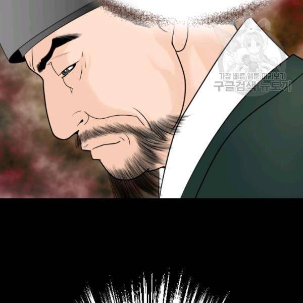 화홍 20화 57