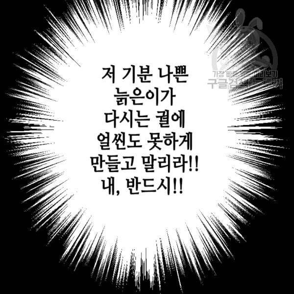 화홍 20화 58