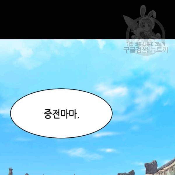 화홍 20화 59