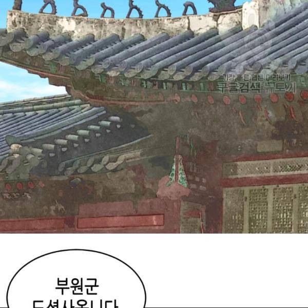 화홍 20화 60